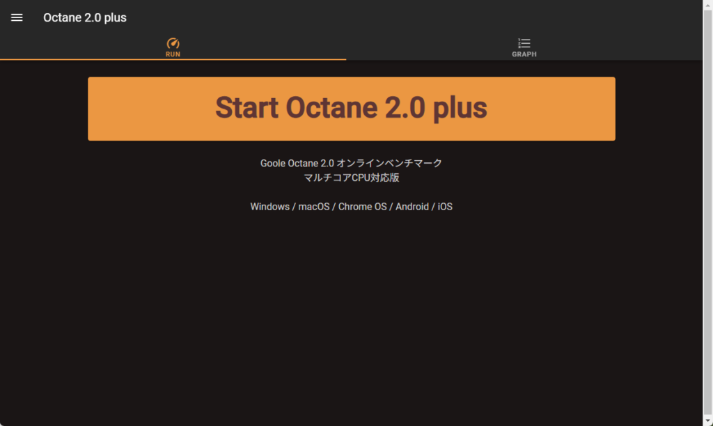 Octane 2.0 Plus PCカフェ pc-cafe.jp