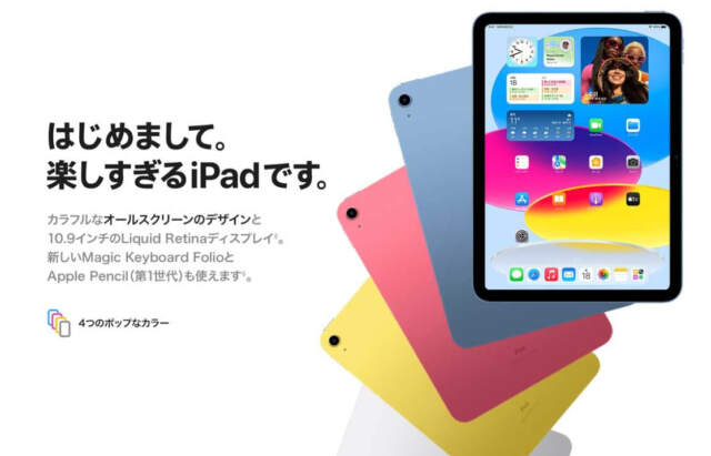 iPad PCカフェ　PC-CAFE